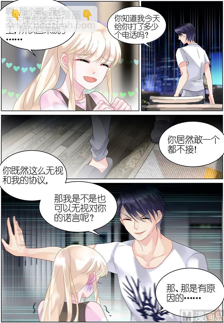 第29话-第29话