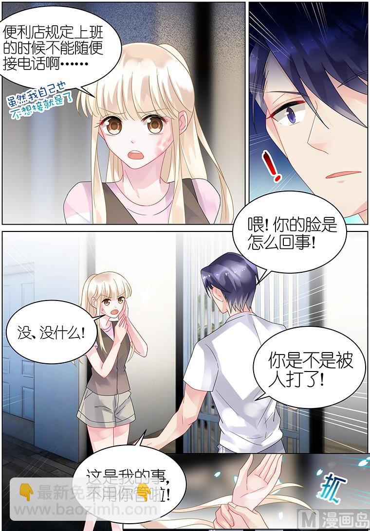 第29话-第29话