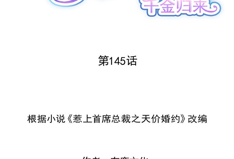 第二部第145话(1/2)-第311话