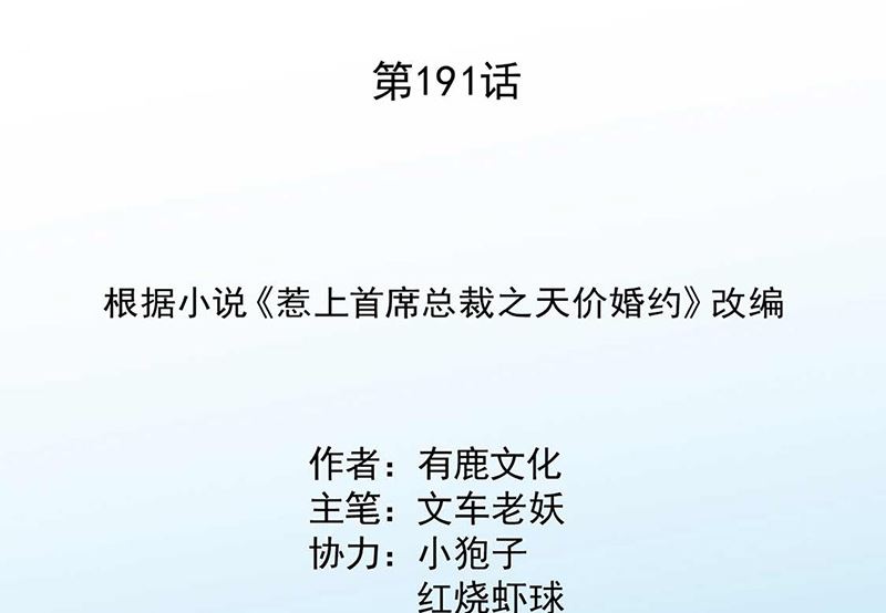 第二部第191话(1/2)-第357话