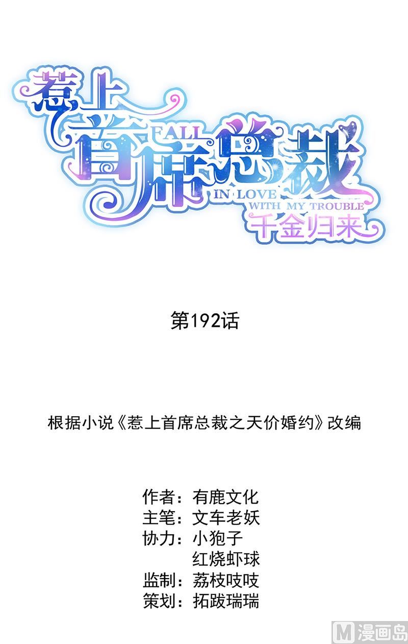 第二部第192话(1/2)-第359话