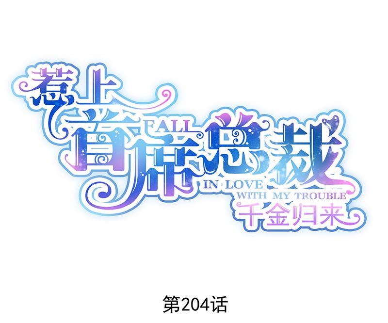 第二部第204话(1/2)-第371话