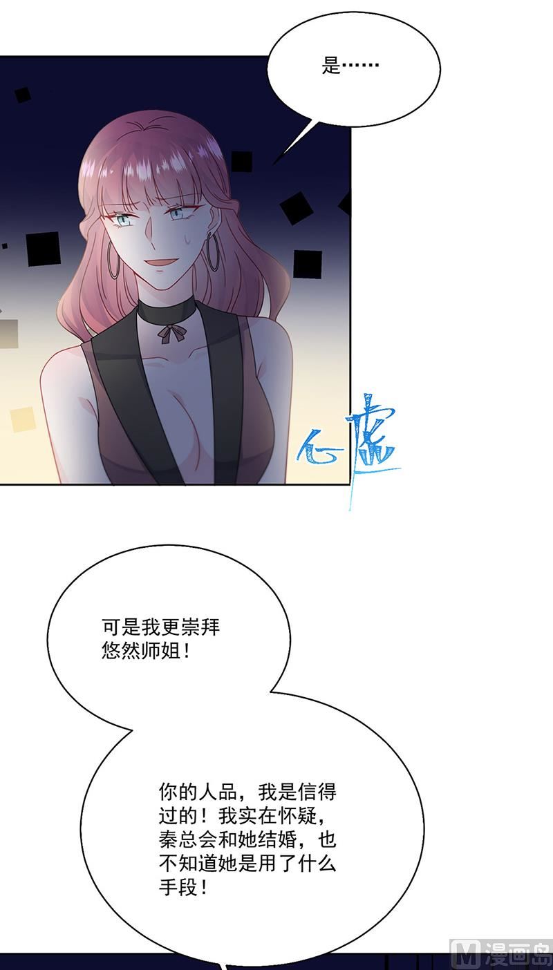 第二部第204话(1/2)-第371话