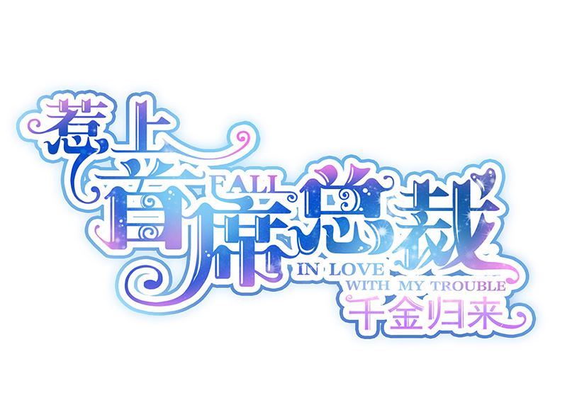 第二部第208话(1/2)-第375话
