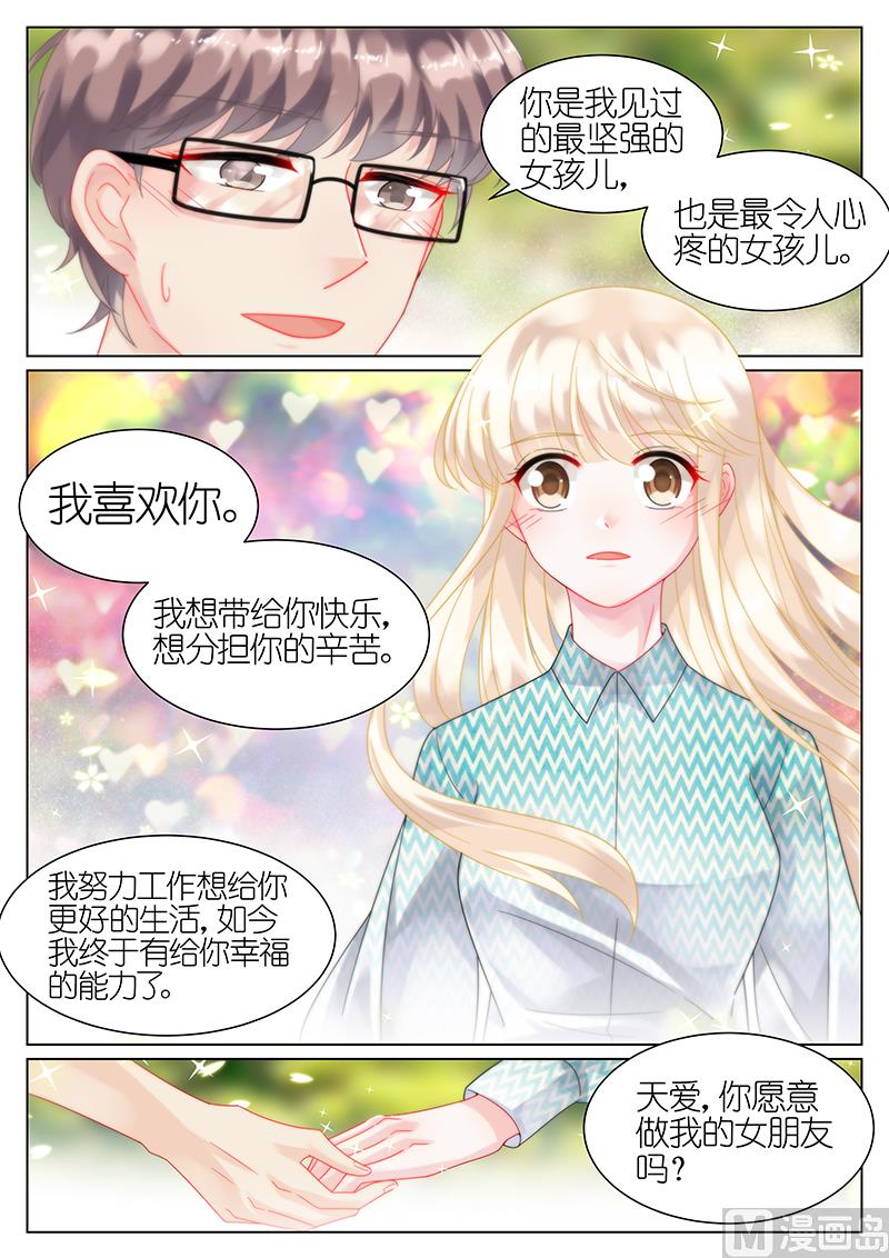 第43话-第43话