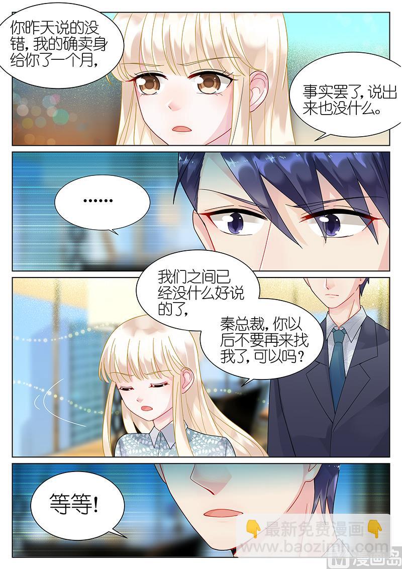 第61话-第61话