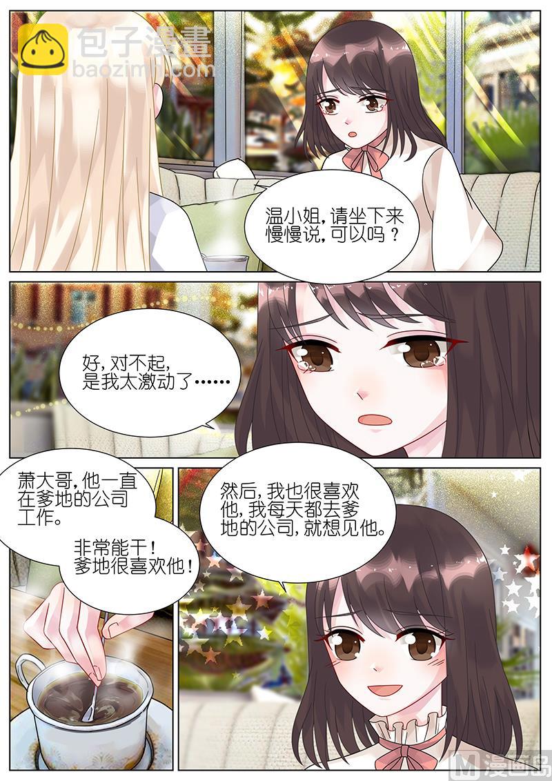 第77话-第77话