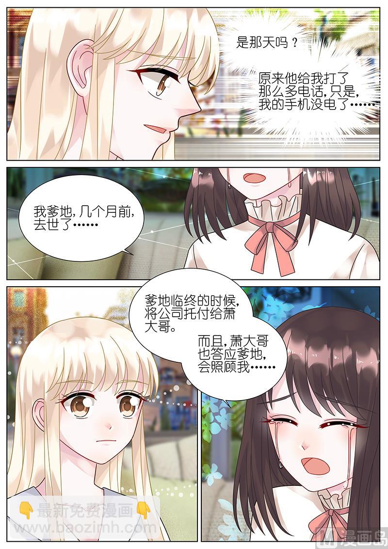 第77话-第77话