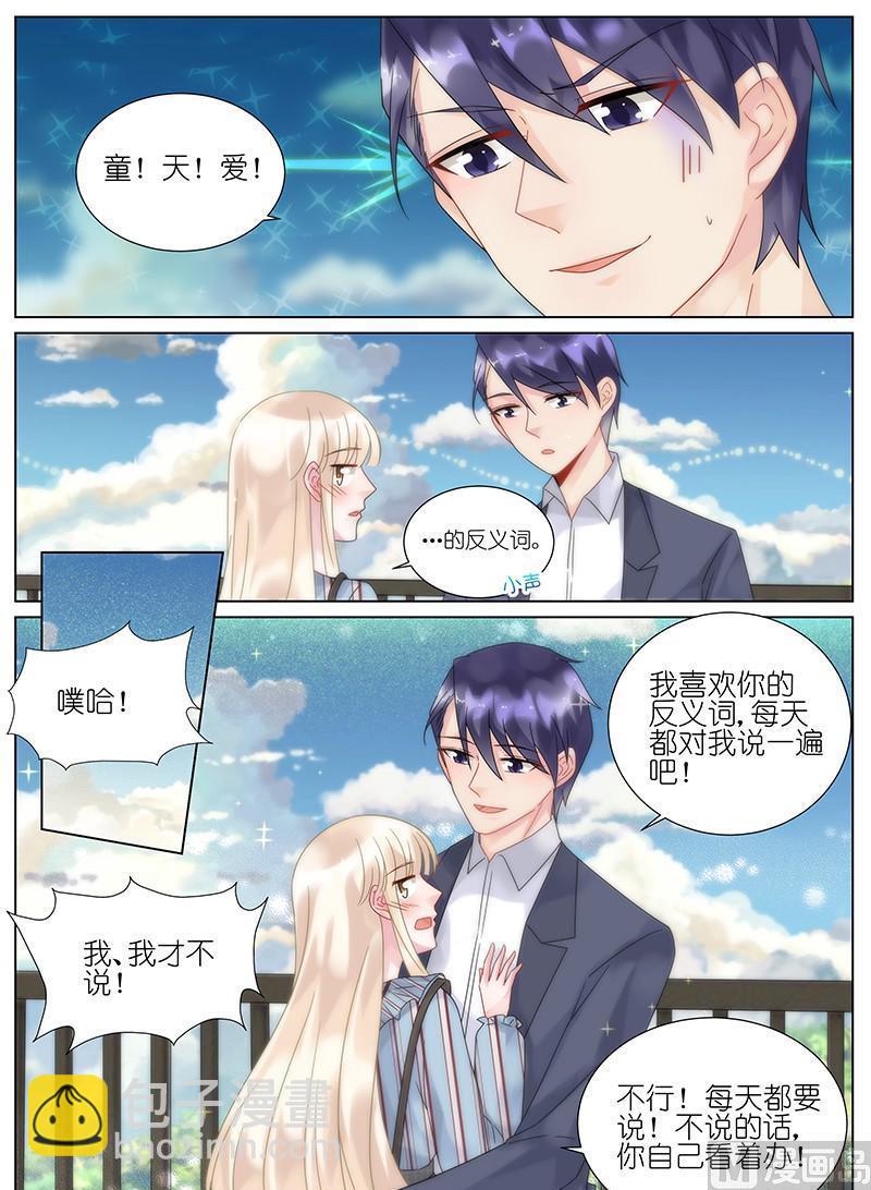 第85话-第85话