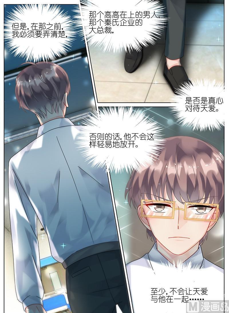 第87话-第87话