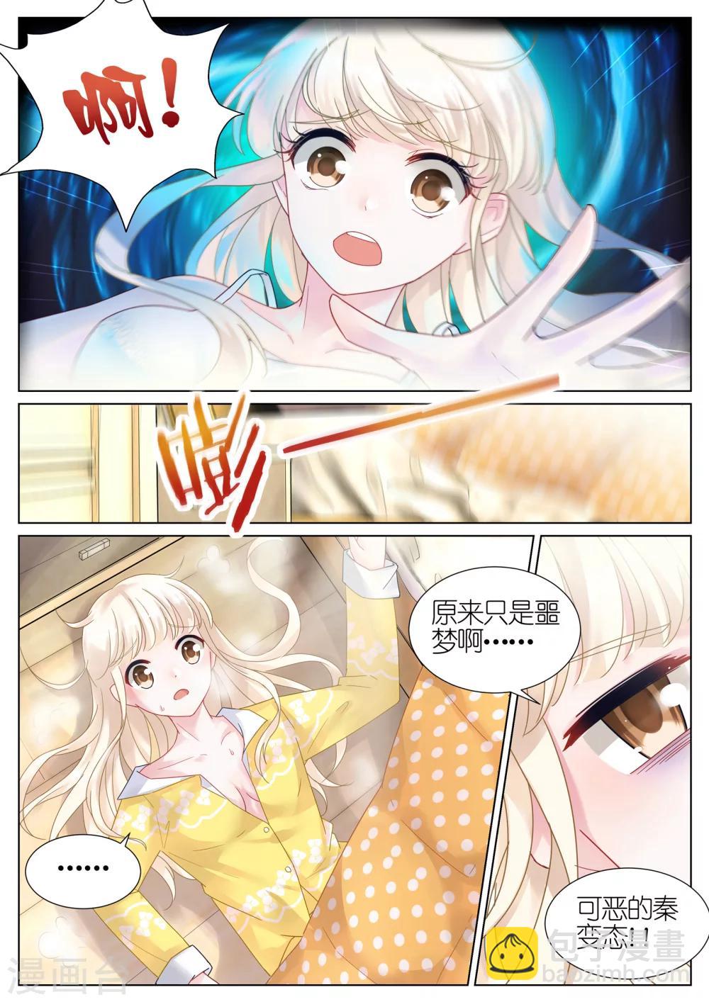 第11话-第11话