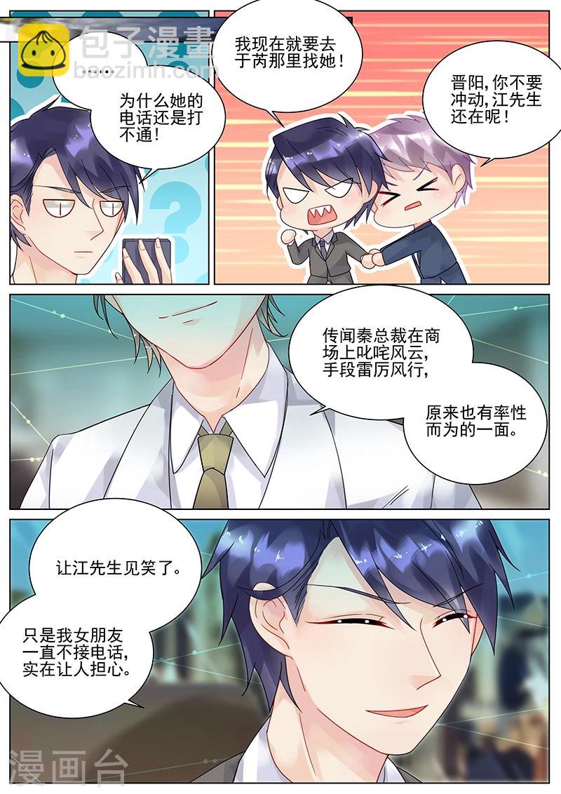 第105话-第105话