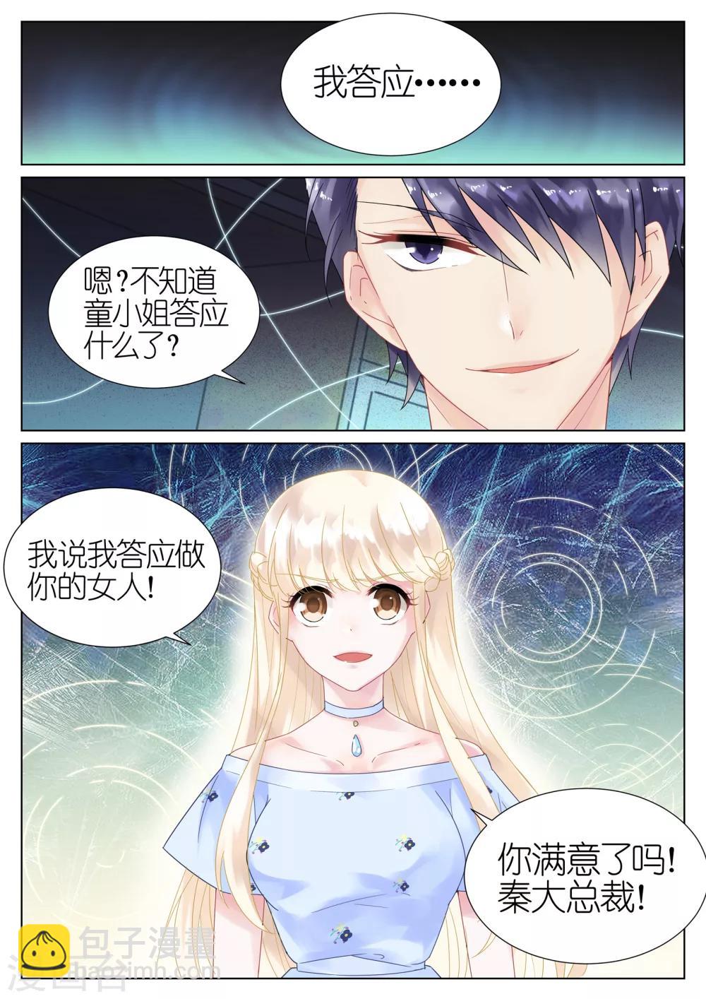 第15话-第15话