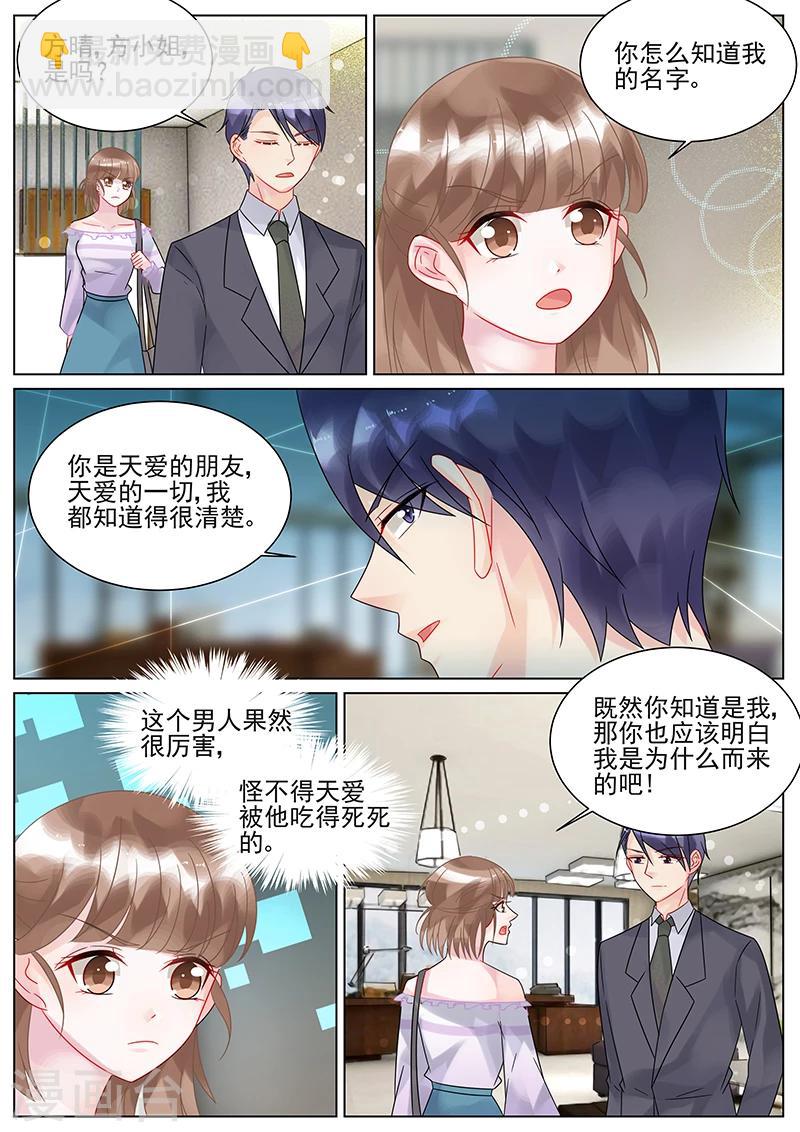 第143话-第143话