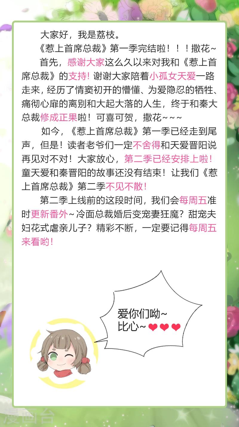 最终话-第157话