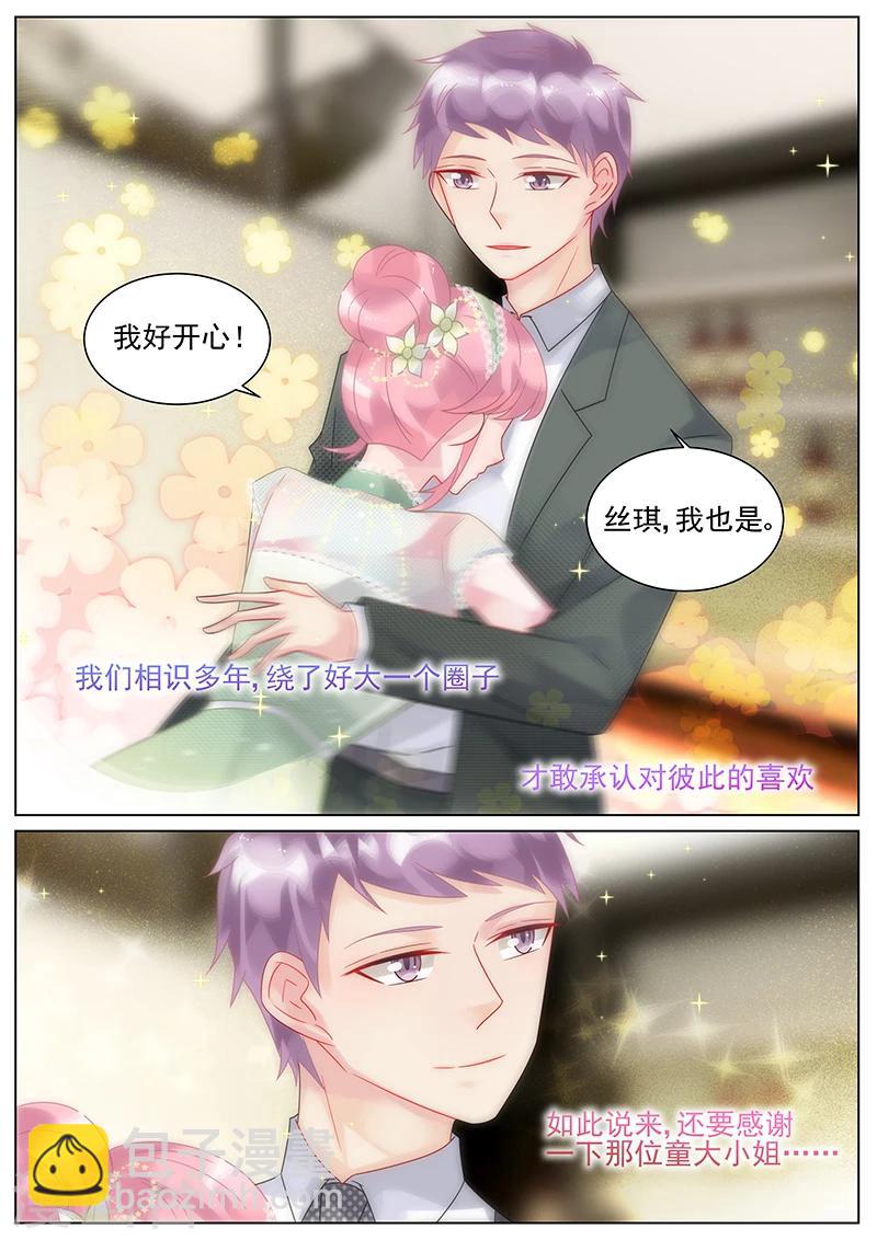 番外2-第159话