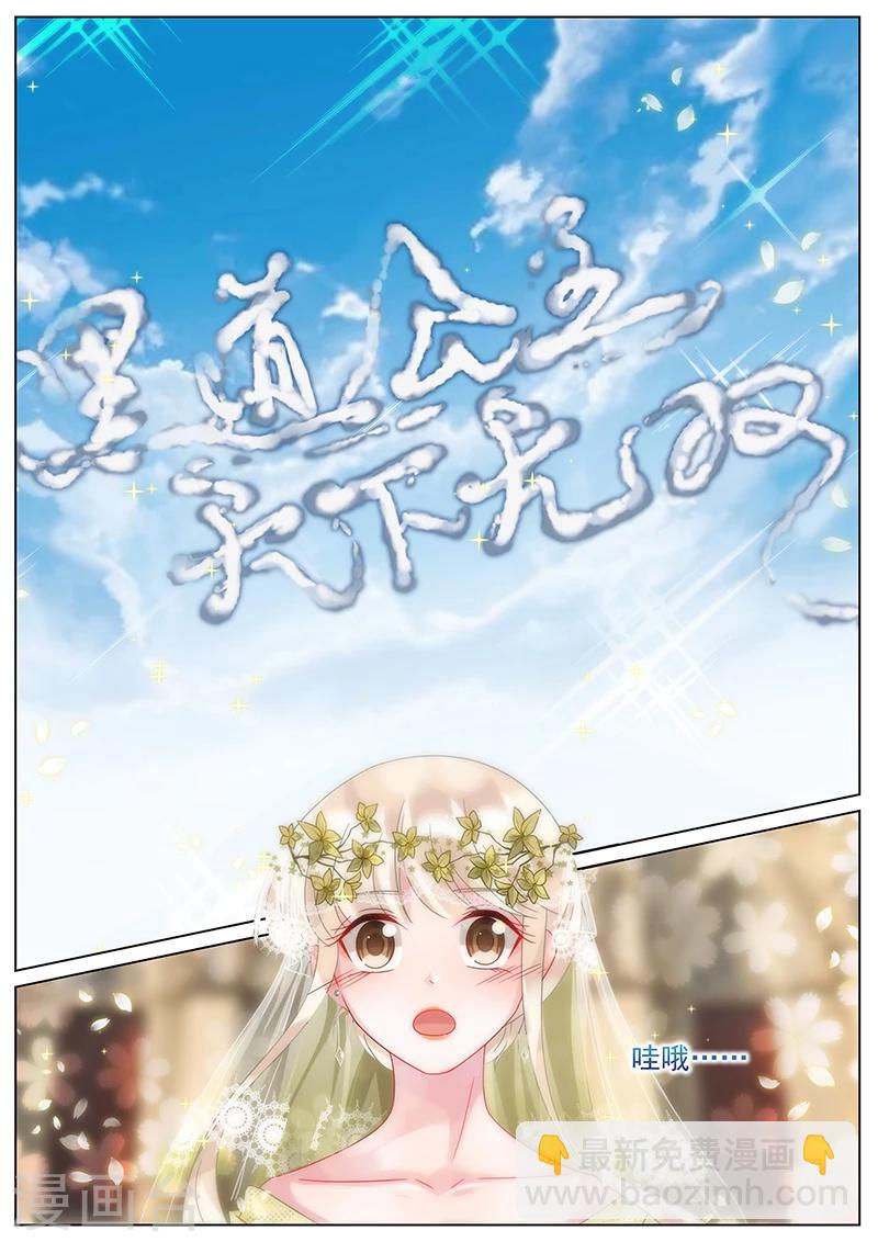 番外2-第159话