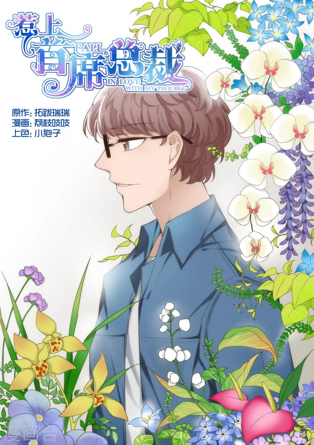 第17话-第17话