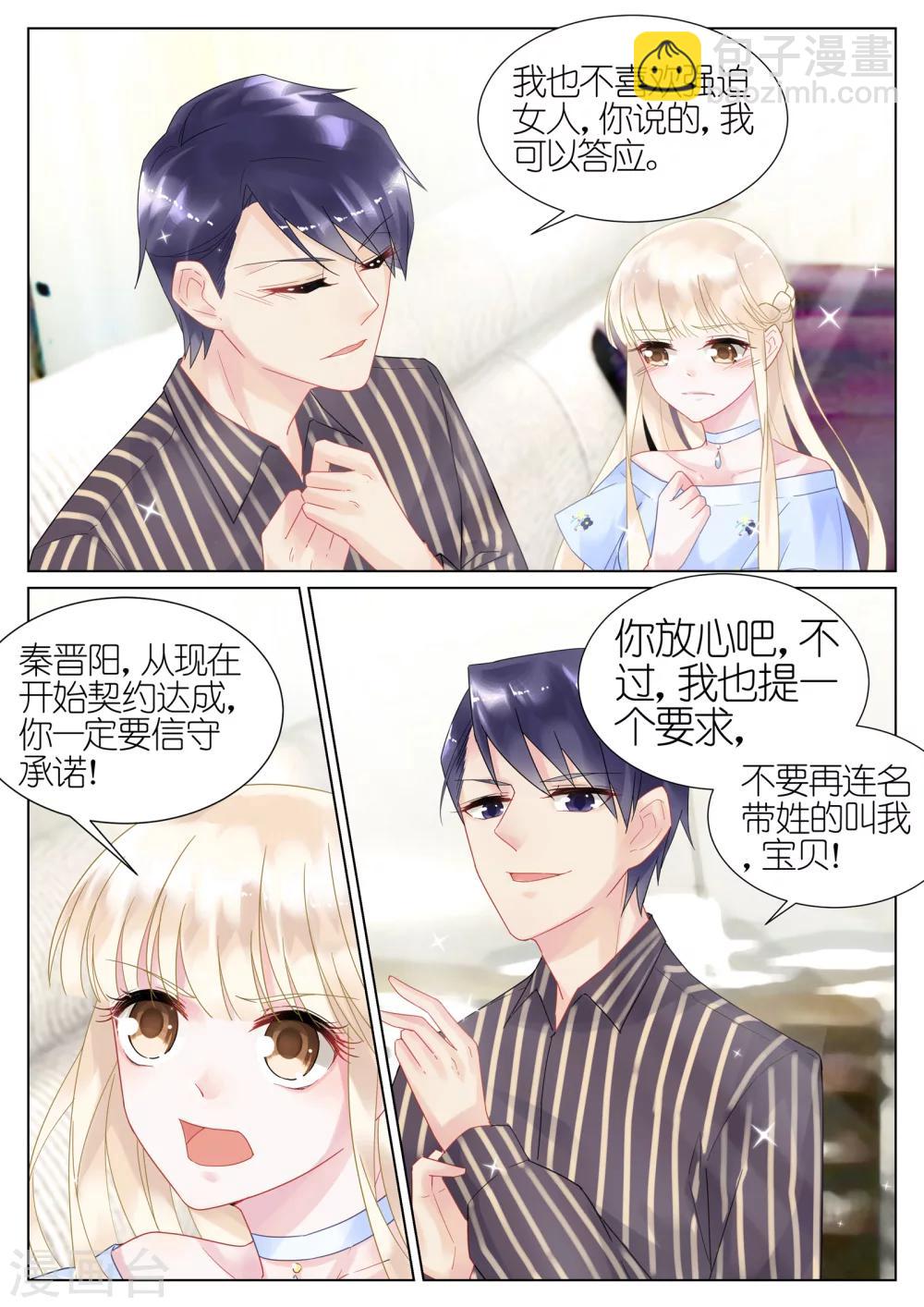 第17话-第17话