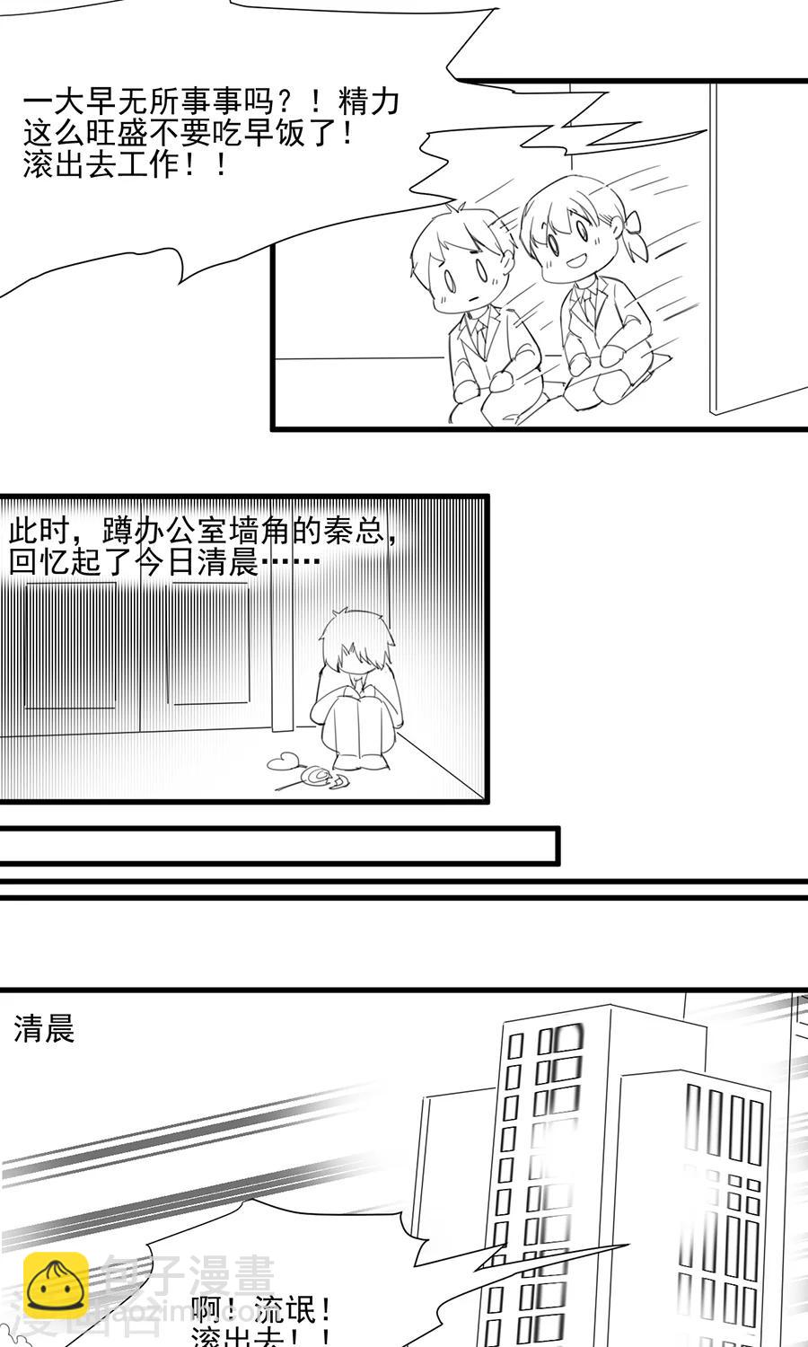 番外4-第161话