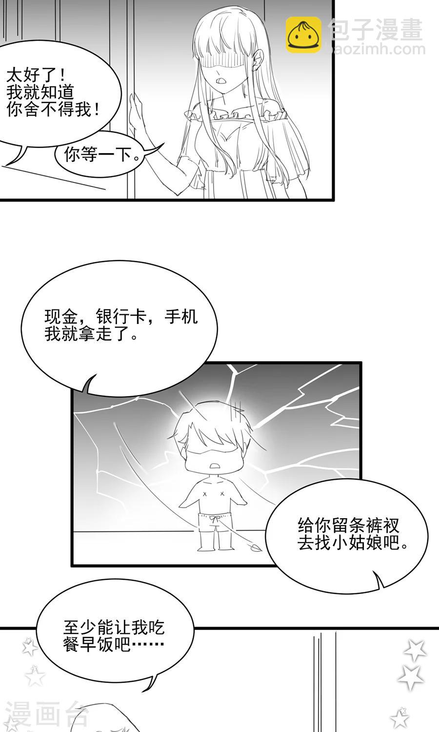 番外4-第161话
