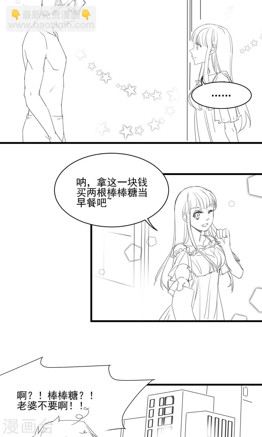 番外4-第161话