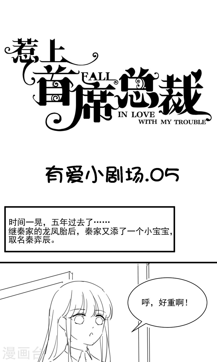 番外6-第163话