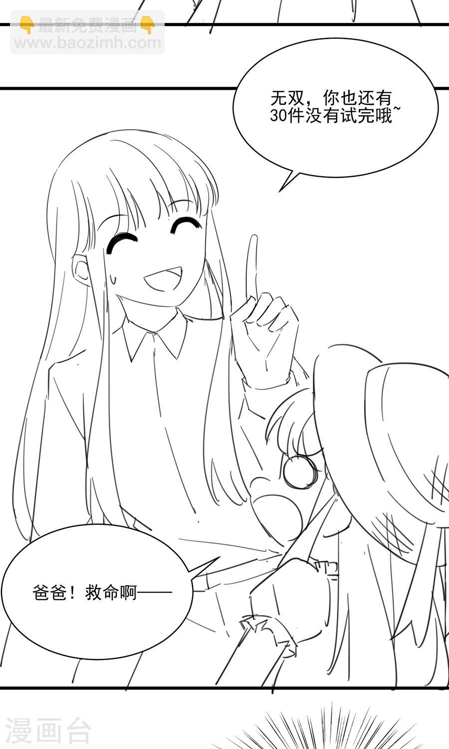 番外6-第163话