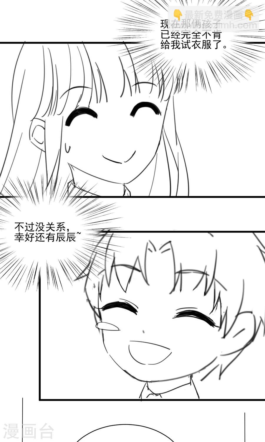番外6-第163话