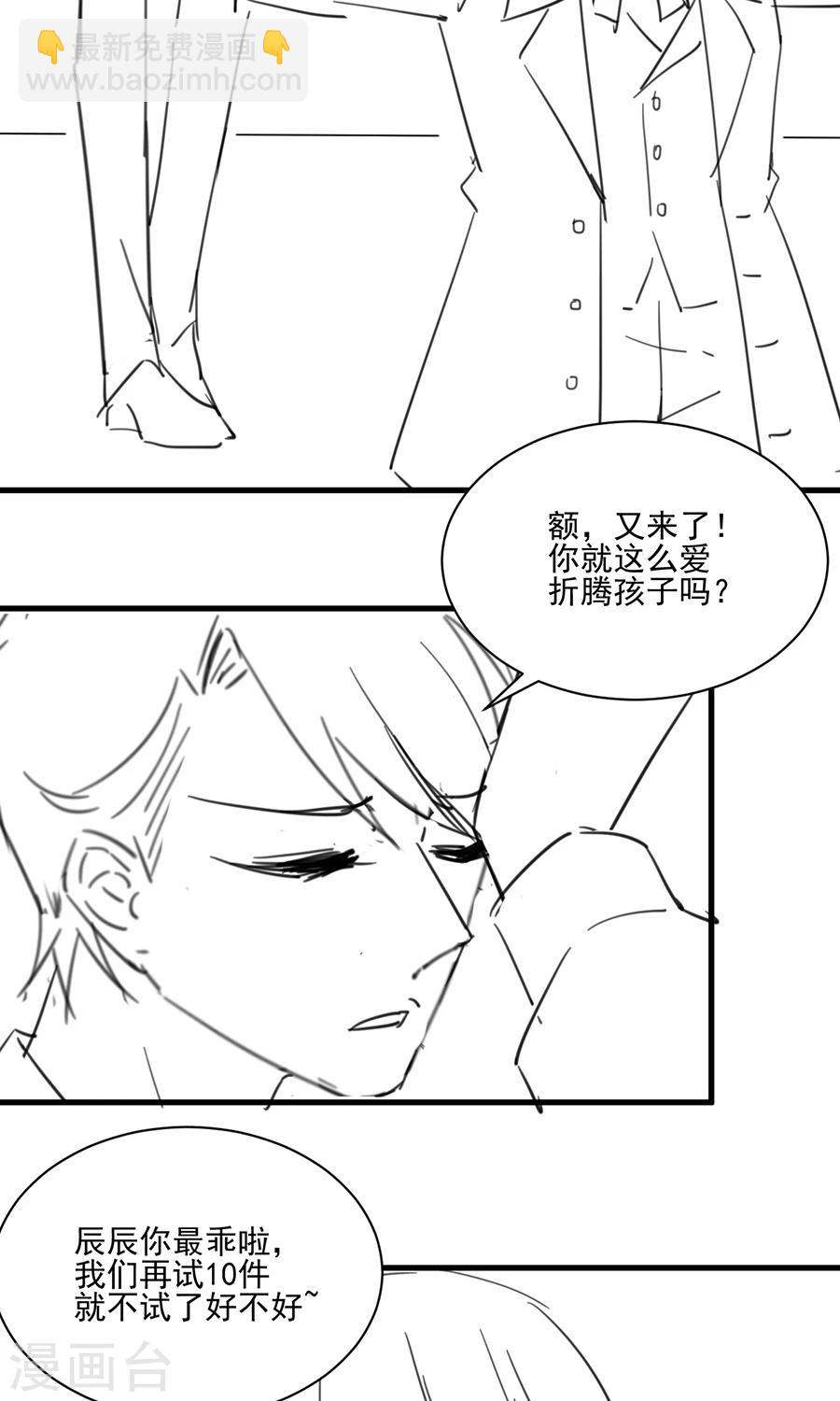 番外6-第163话