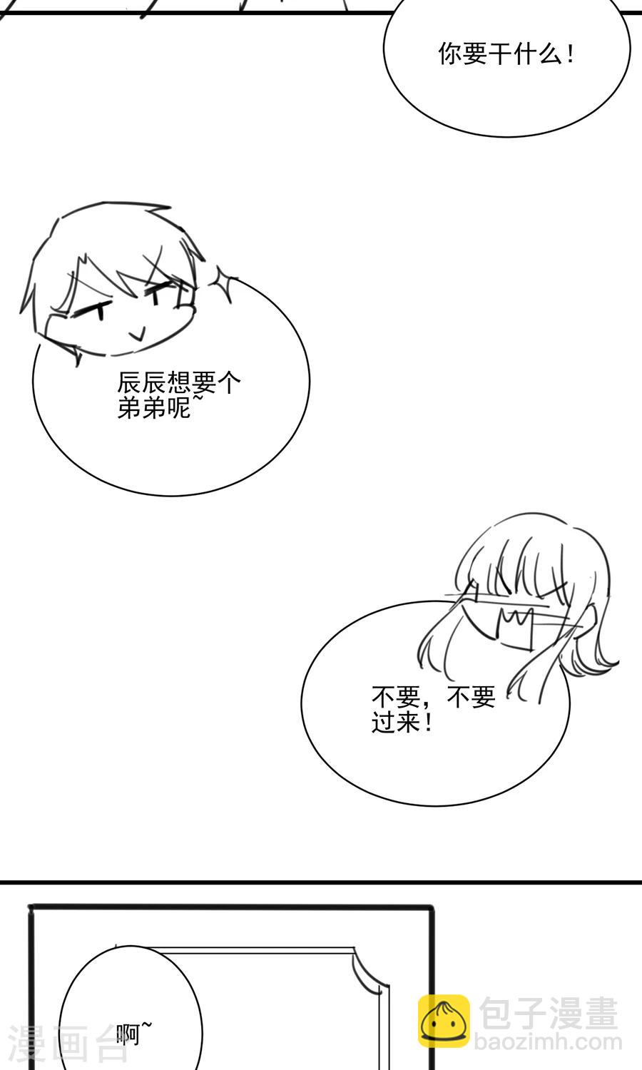 番外6-第163话