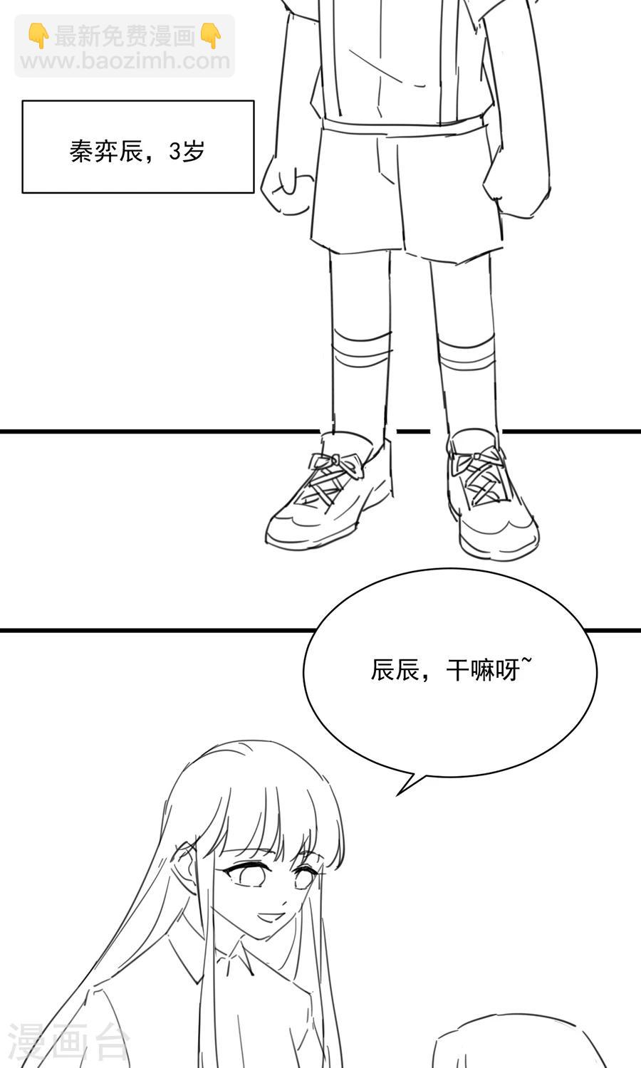 番外6-第163话