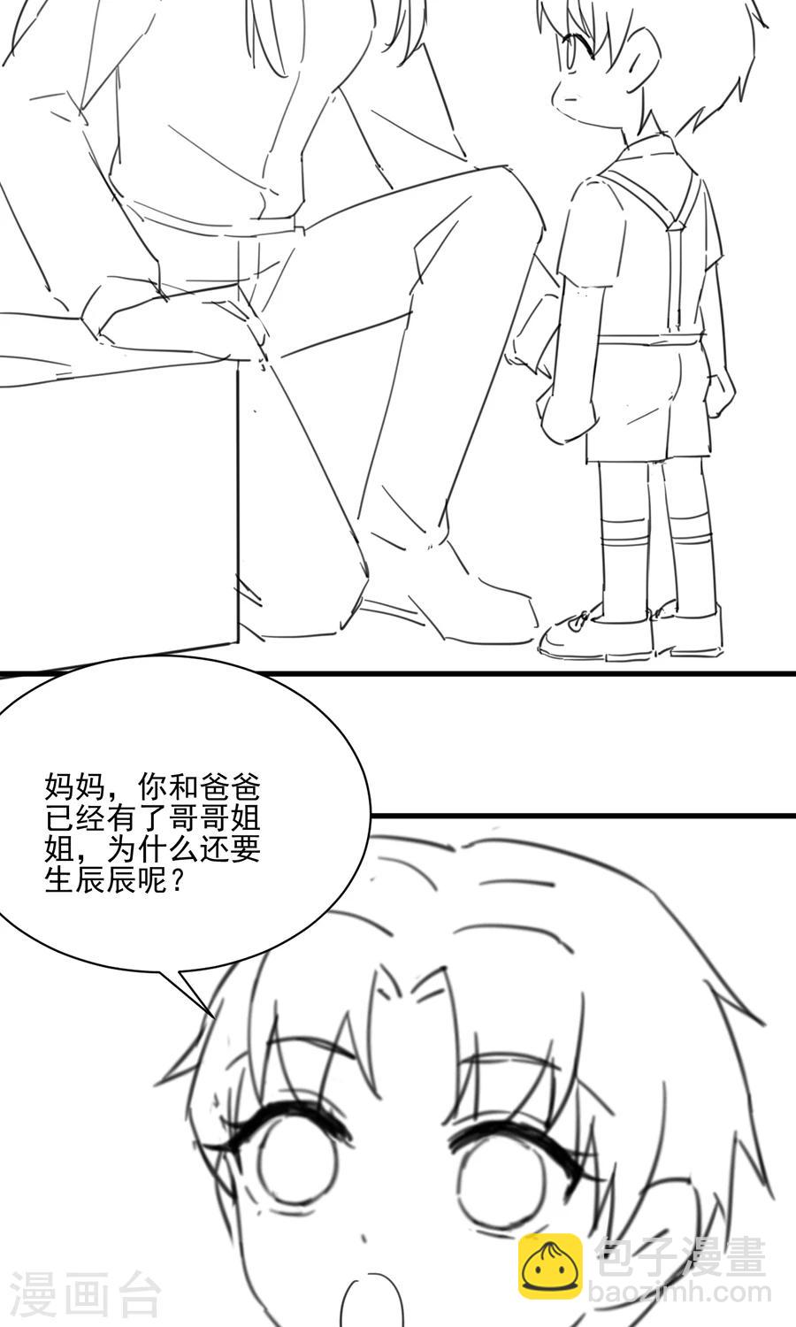 番外6-第163话