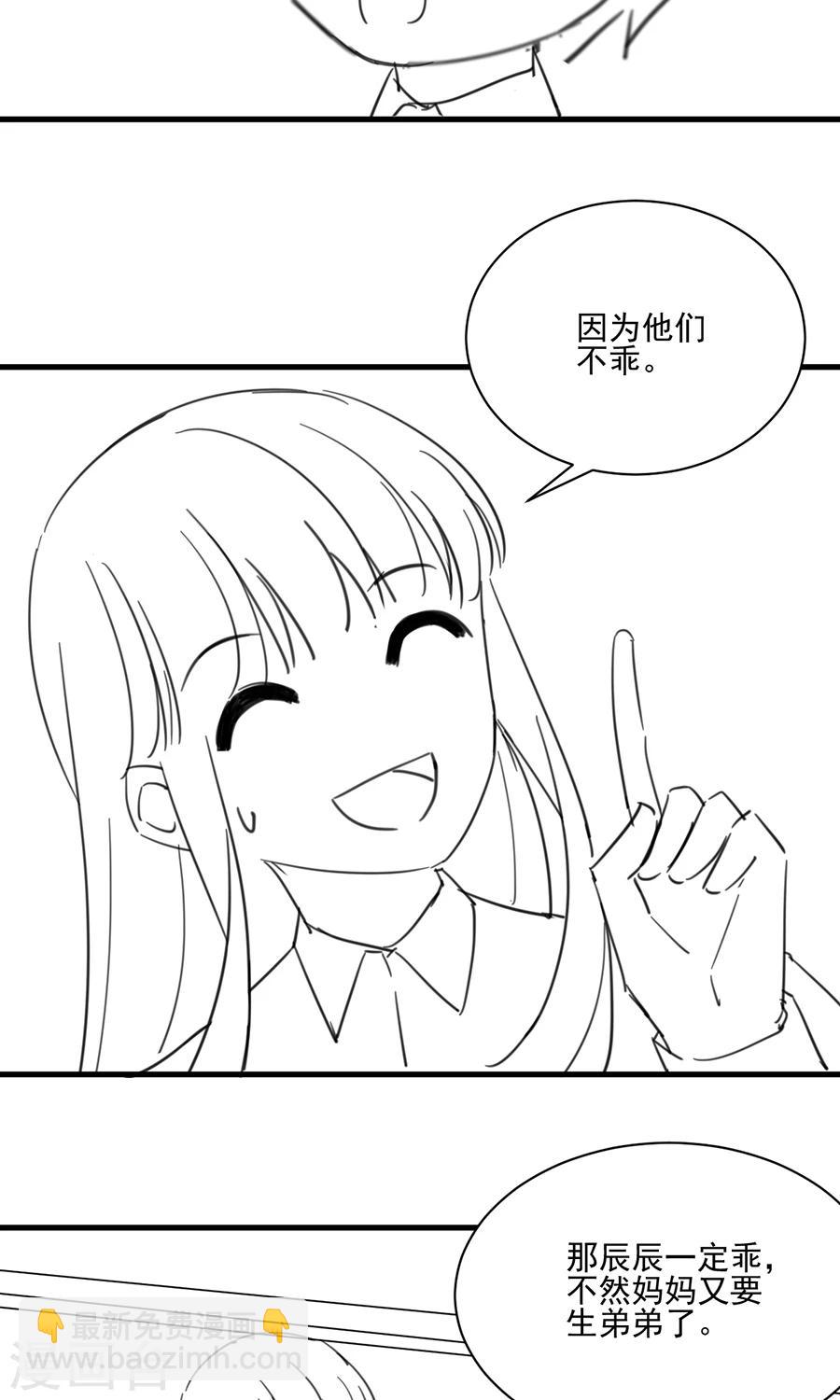 番外6-第163话