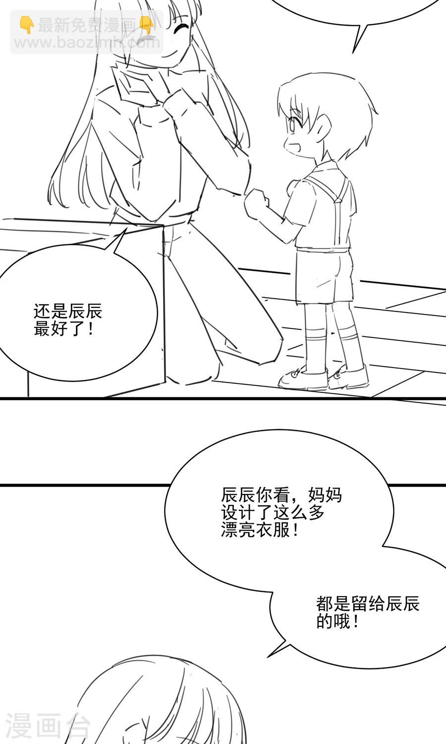 番外6-第163话