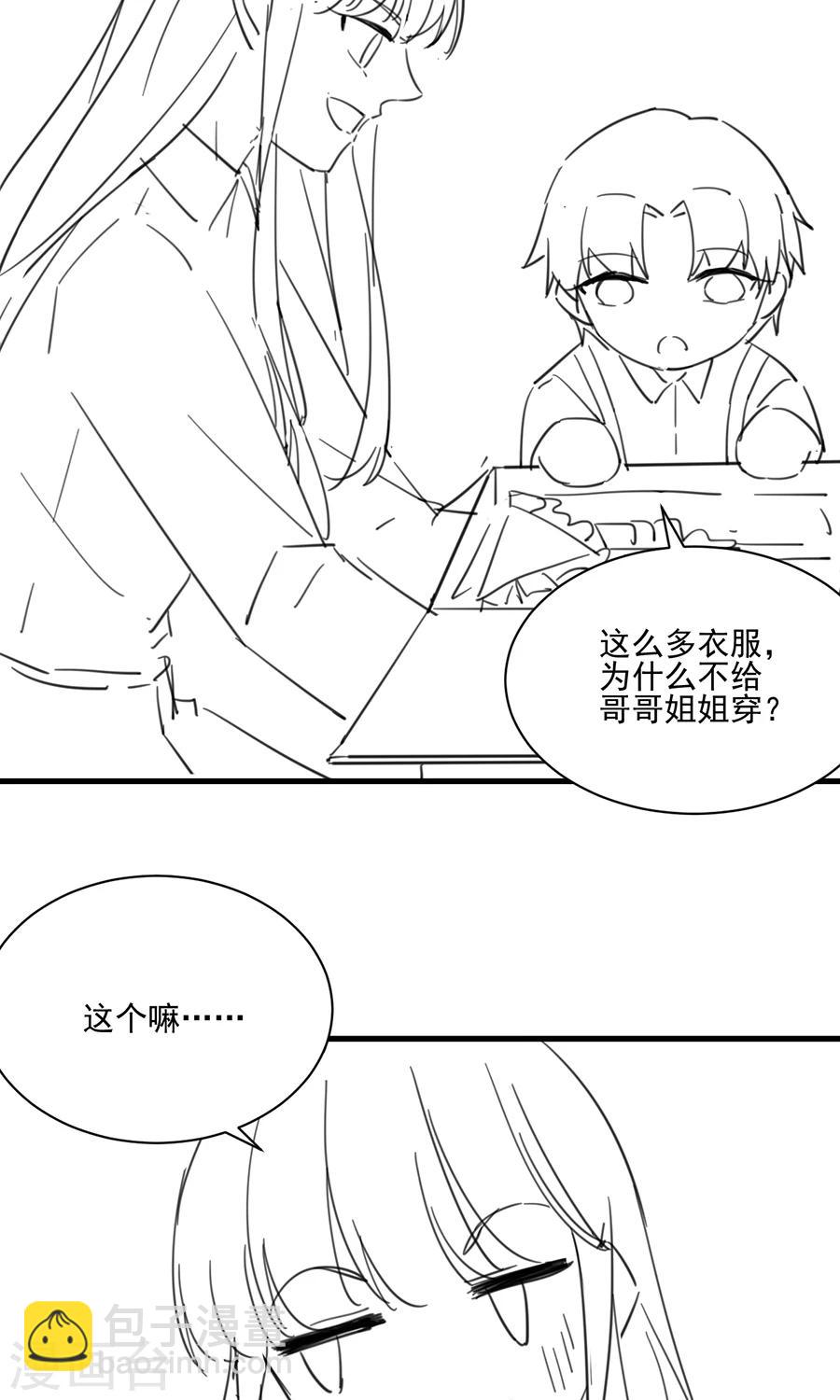 番外6-第163话