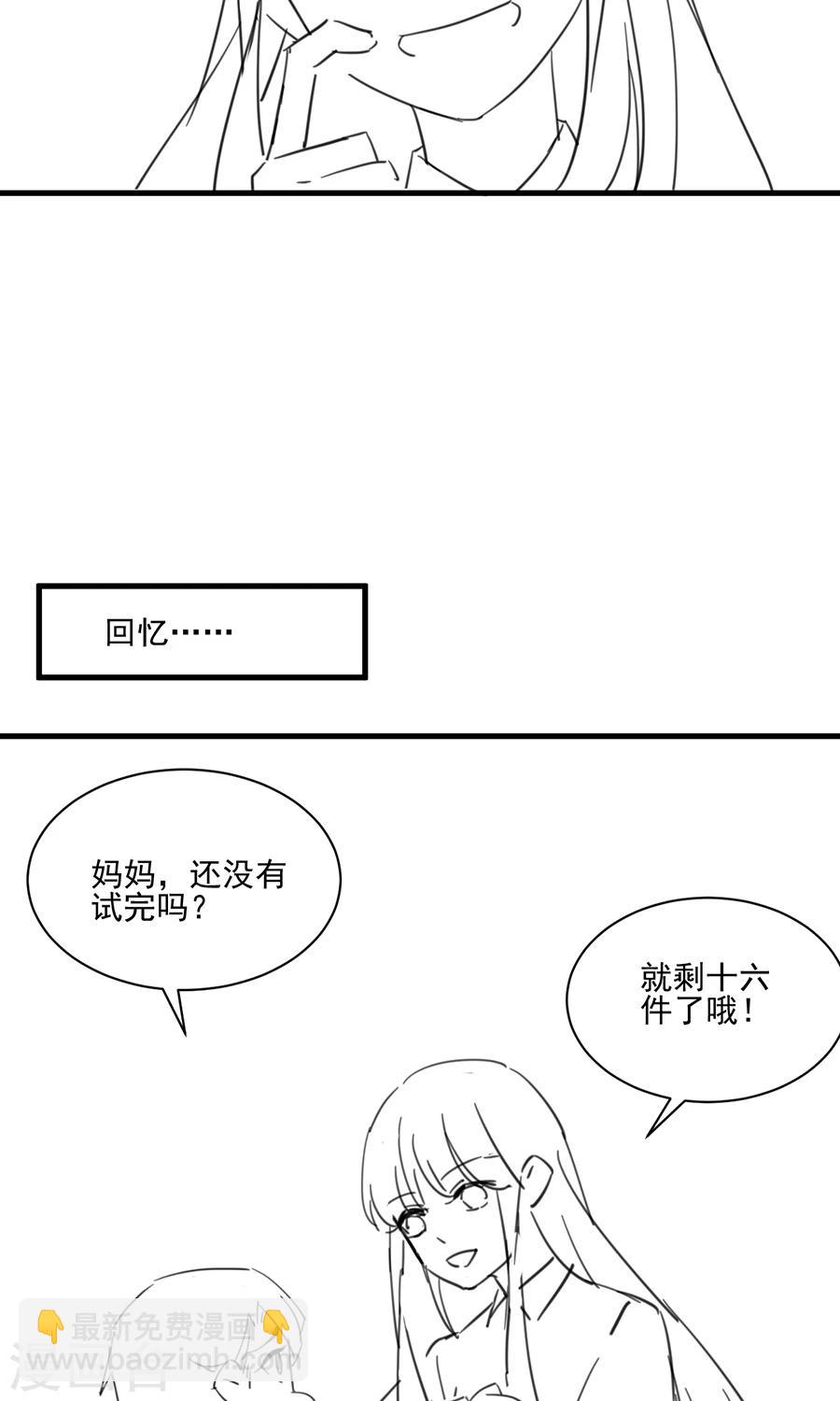 番外6-第163话