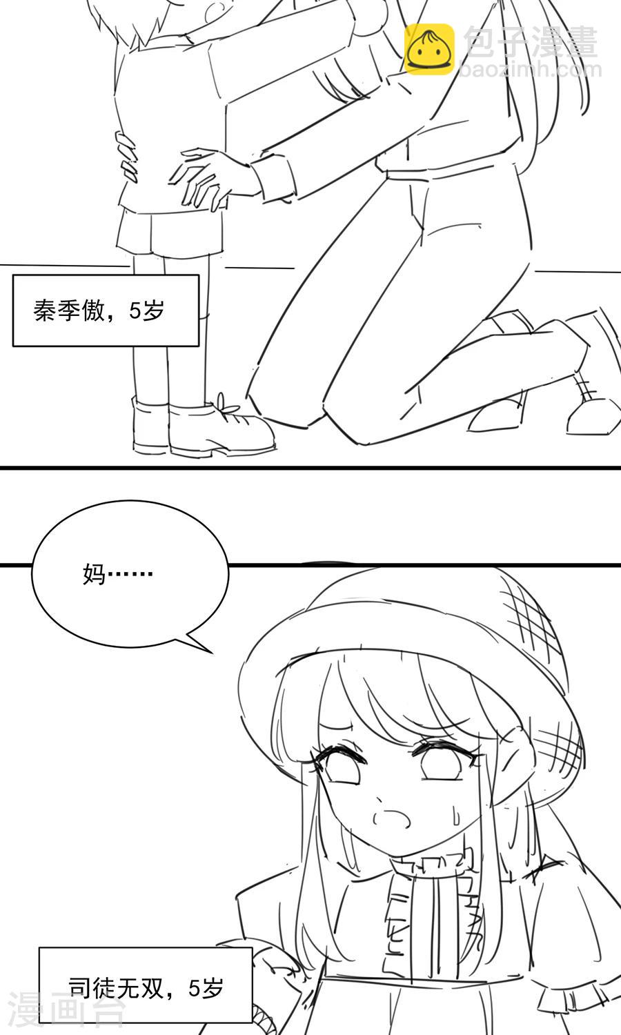 番外6-第163话