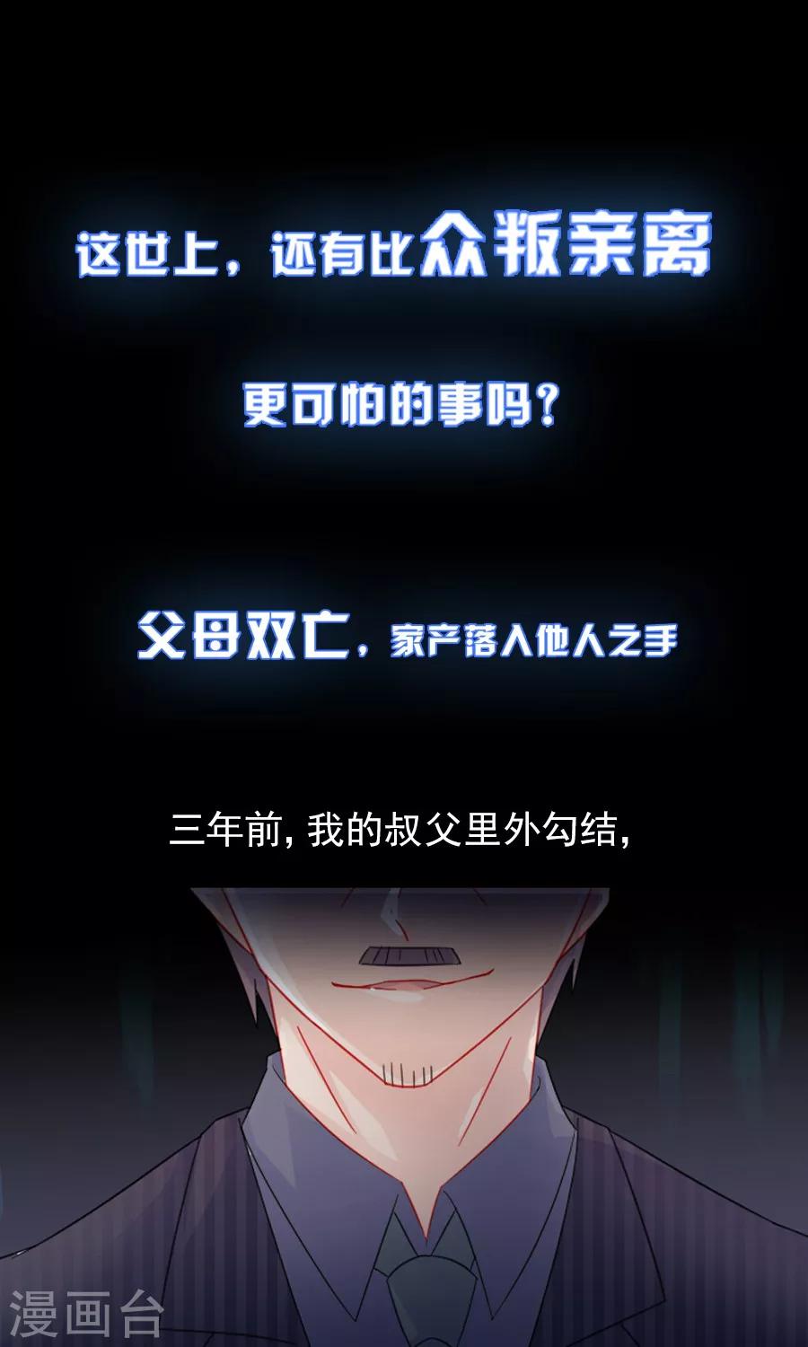 第二季预告-第165话