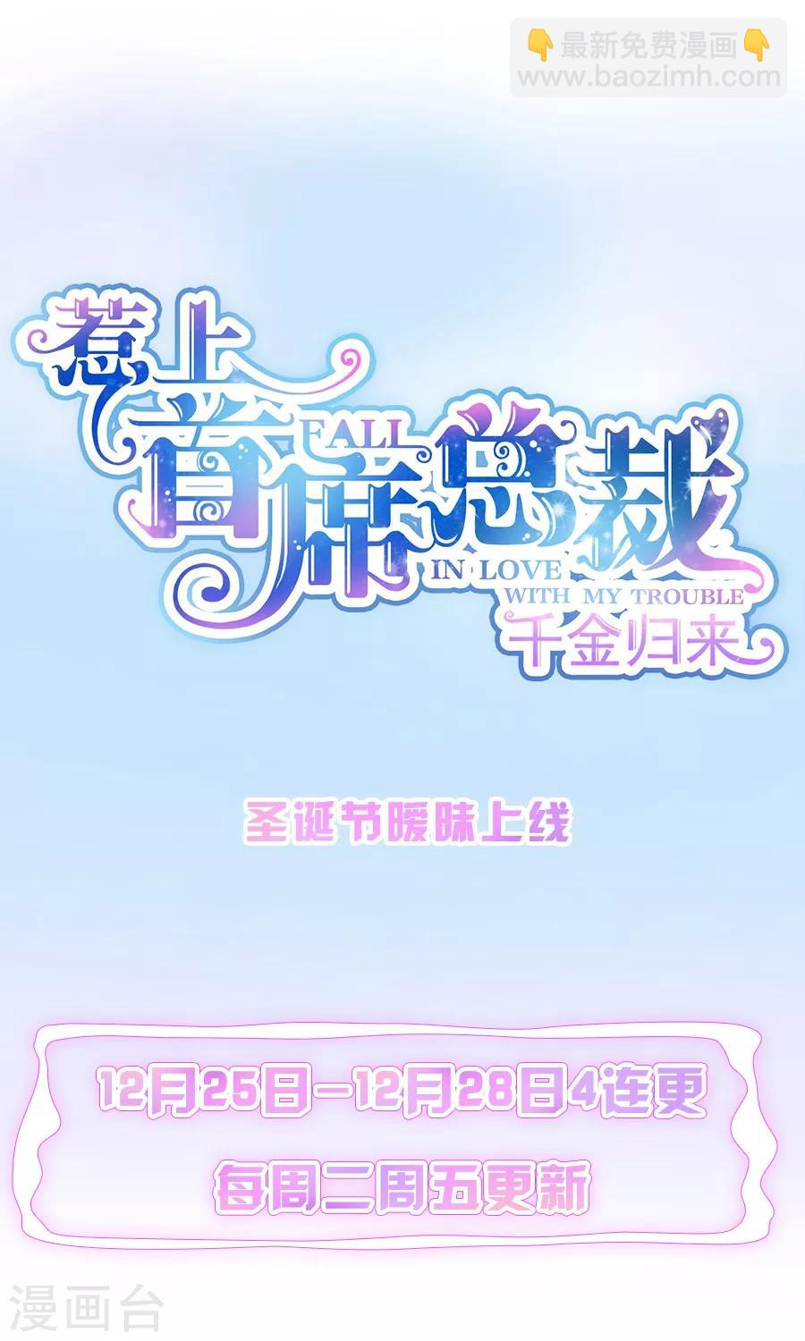 第二季预告-第165话