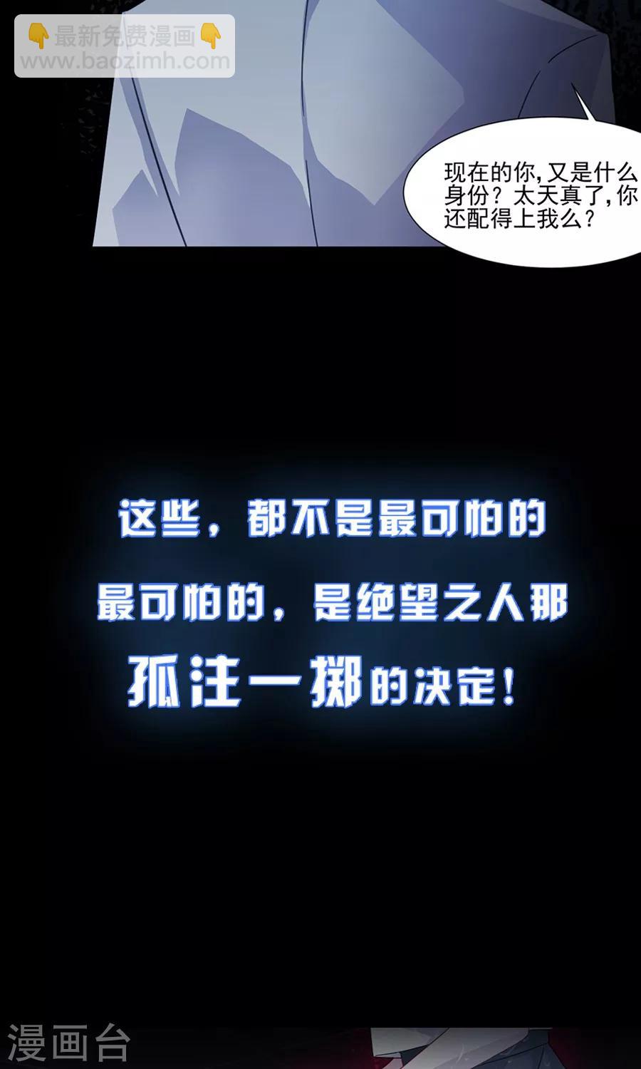 第二季预告-第165话