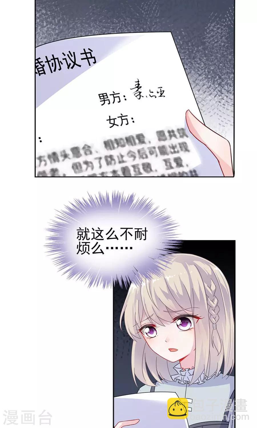 第2季2话-第167话