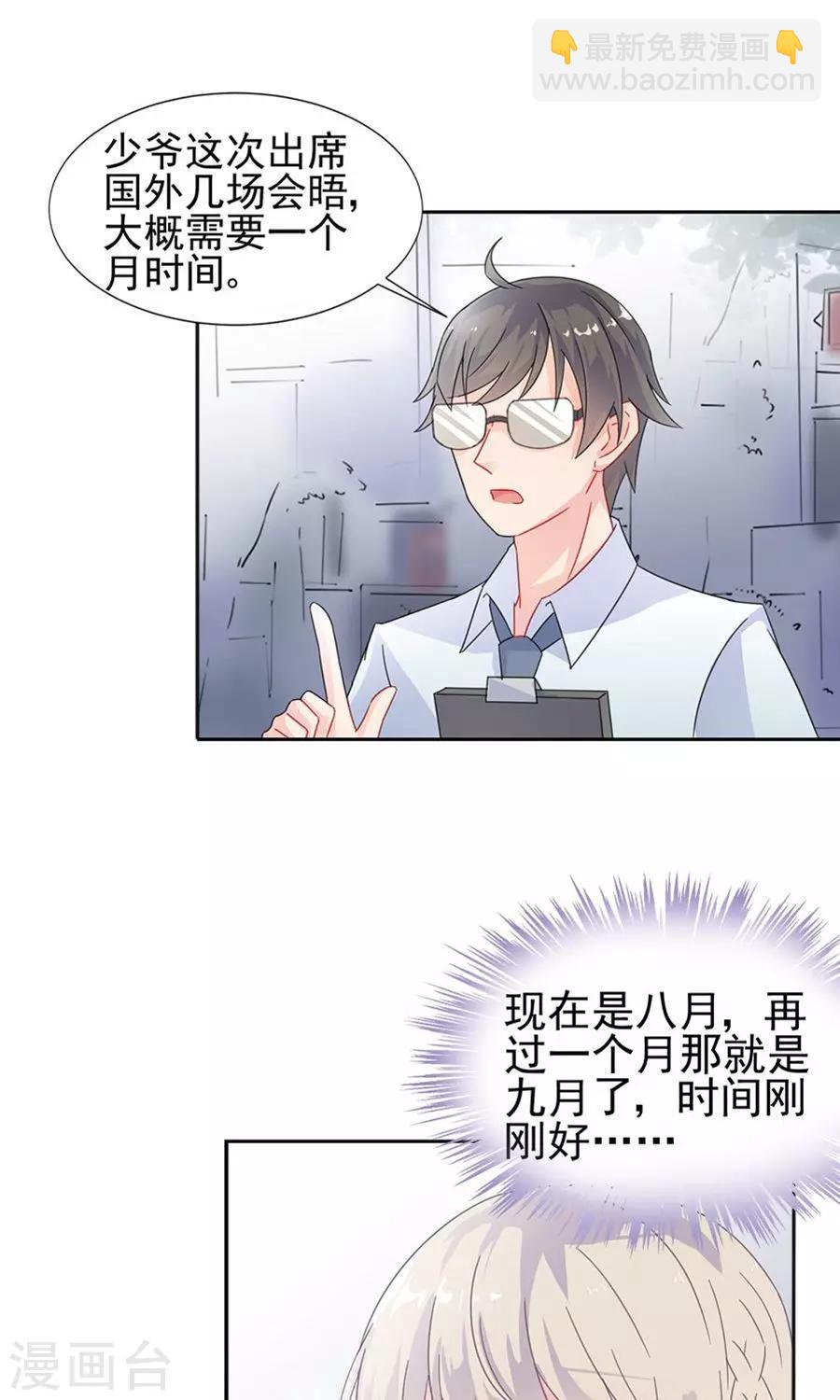 第2季2话-第167话