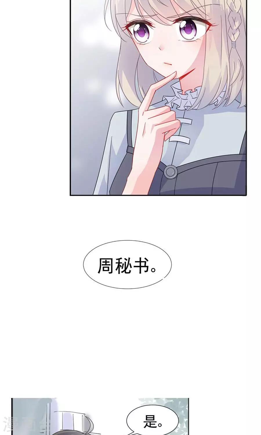第2季2话-第167话