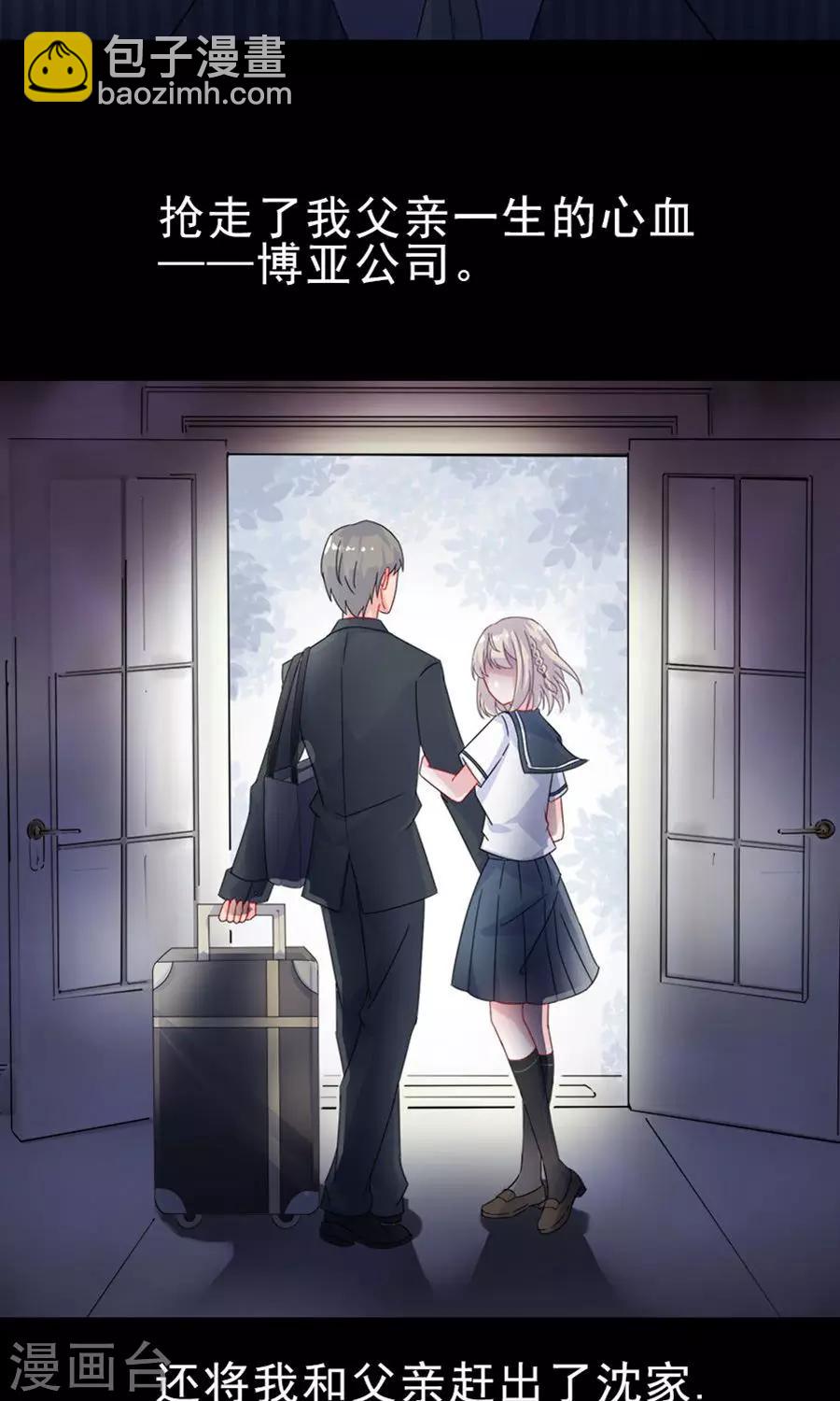第2季2话-第167话