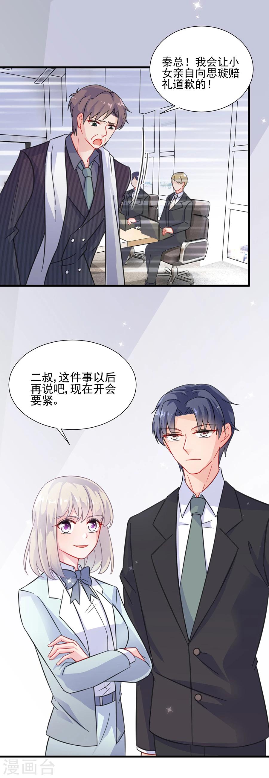 第2季6话-第171话