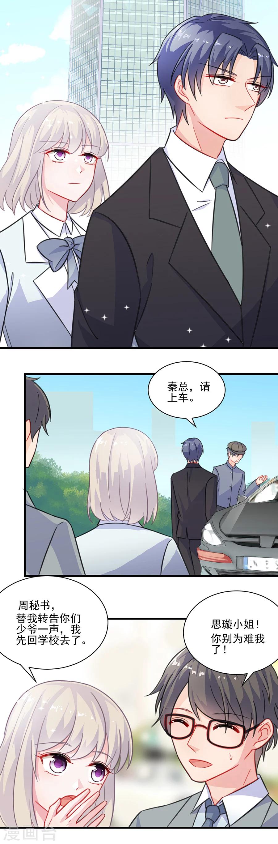 第2季6话-第171话