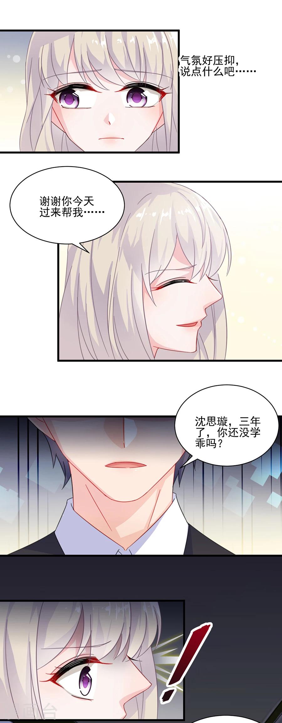 第2季6话-第171话