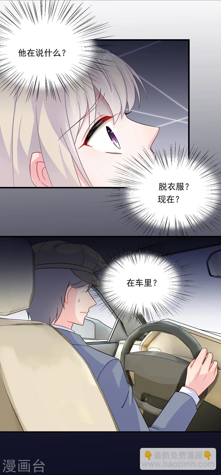 第2季6话-第171话