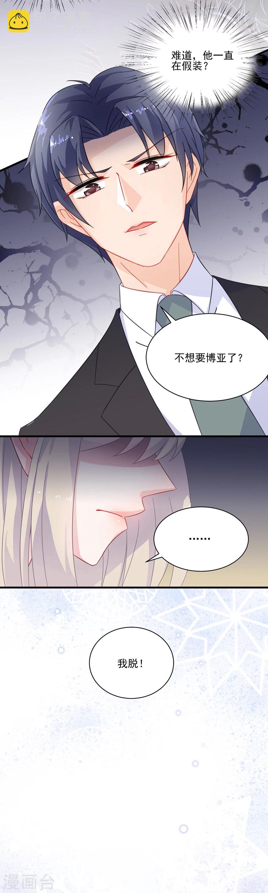 第2季6话-第171话